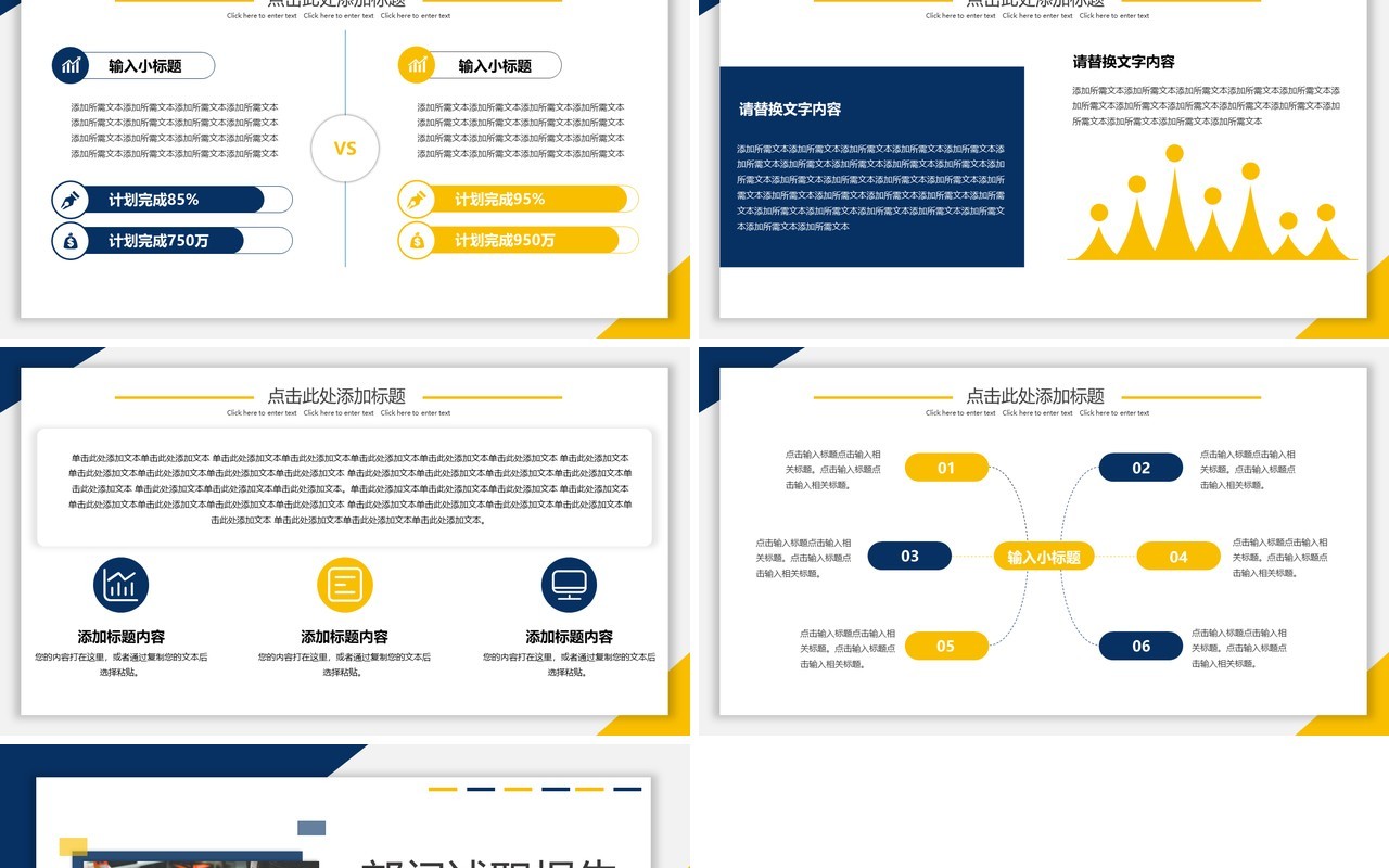黄色简约风部门述职总结汇报通用PPT模板