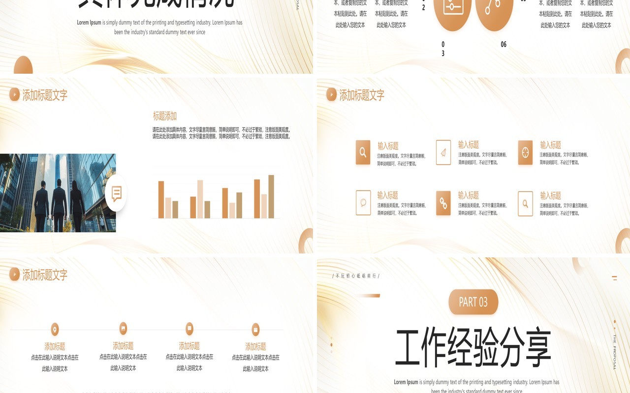 黄色简约风2025年终总结暨新年计划PPT宽屏模板