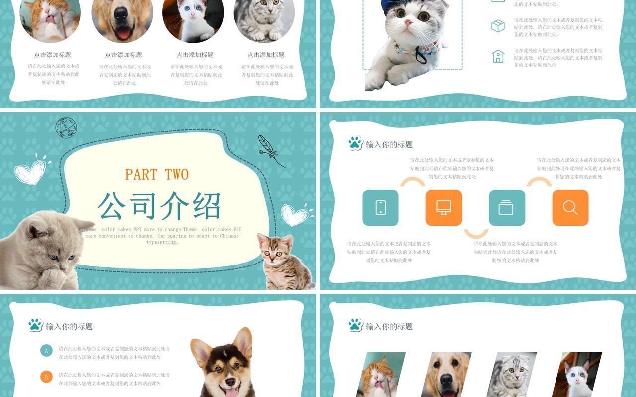 绿色简约宠物店活动策划PPT通用模板