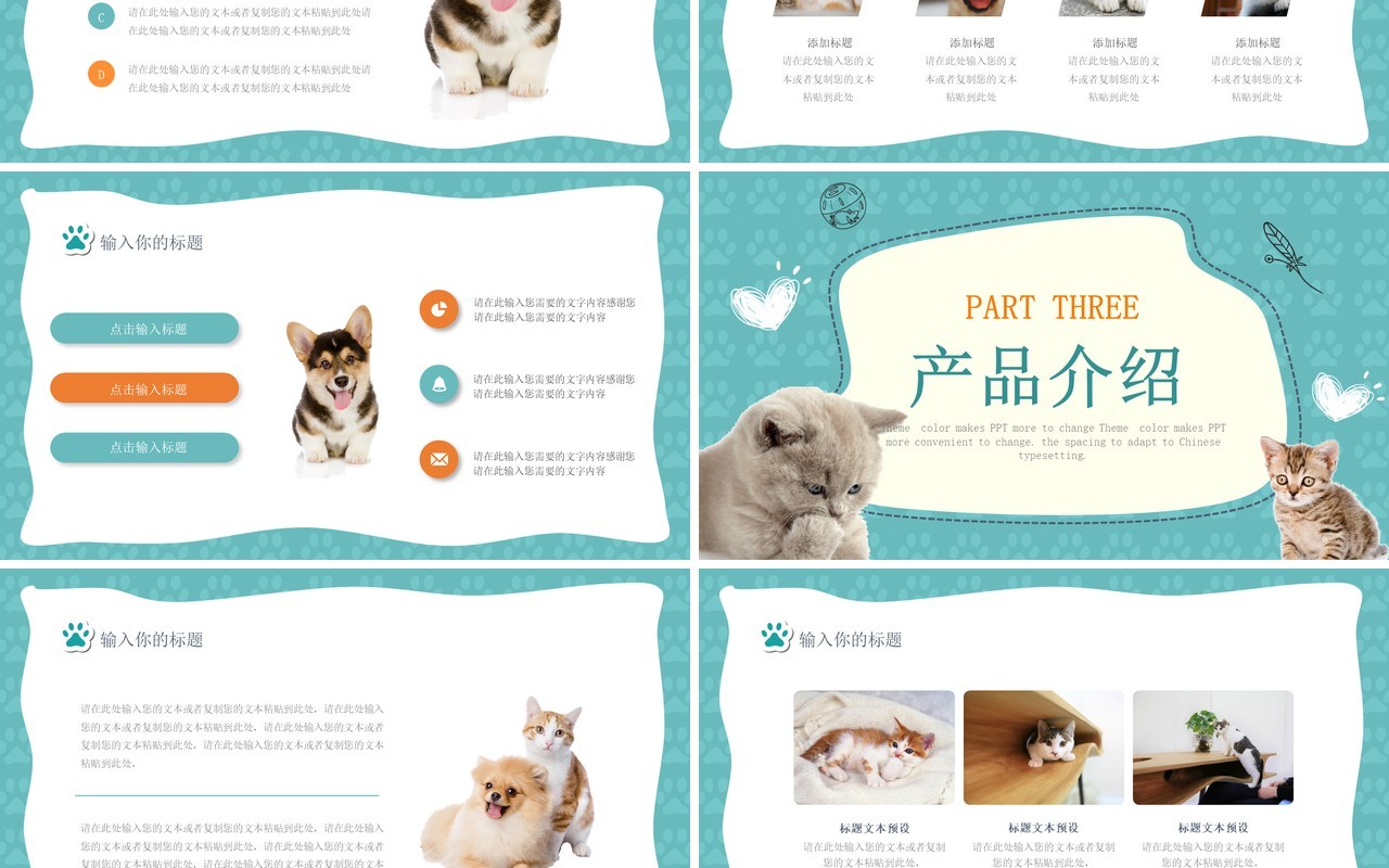绿色简约宠物店活动策划PPT通用模板