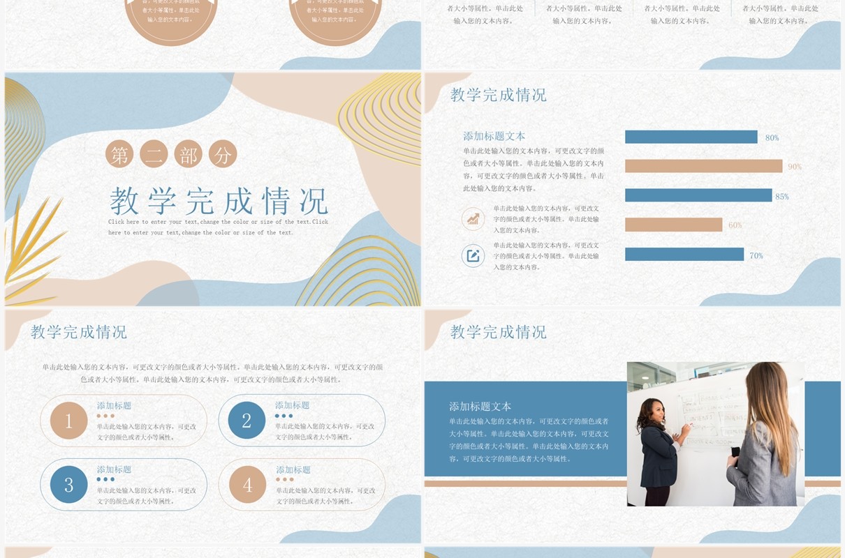 莫兰迪简约风教师年中工作述职报告PPT模板
