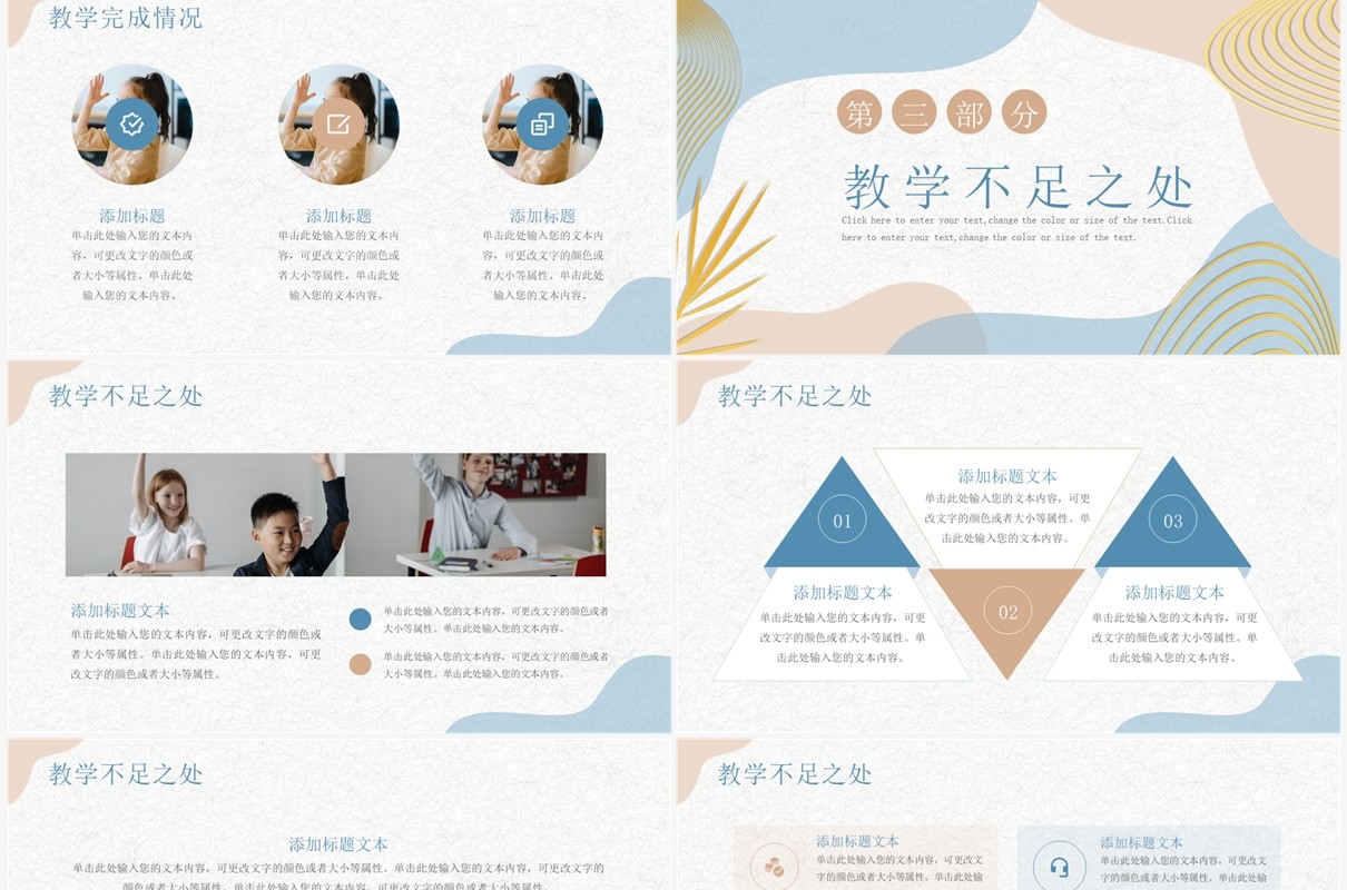 莫兰迪简约风教师年中工作述职报告PPT模板