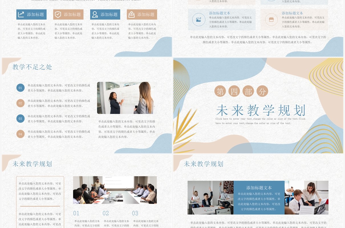 莫兰迪简约风教师年中工作述职报告PPT模板