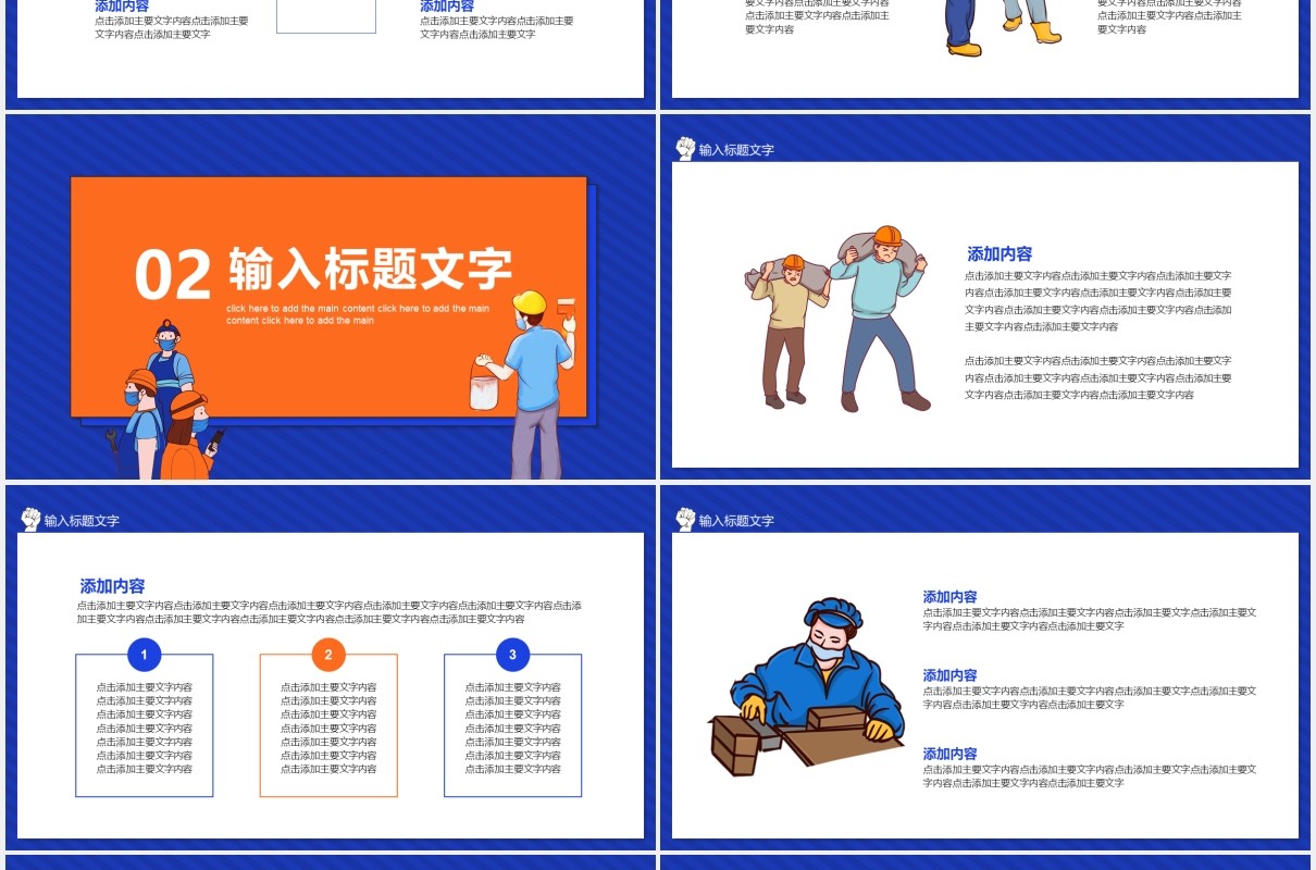 早安打工人我需要拼命干工作汇报计划报告动态PPT模板