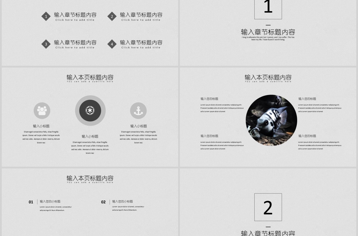 极简工作通用PPT模板