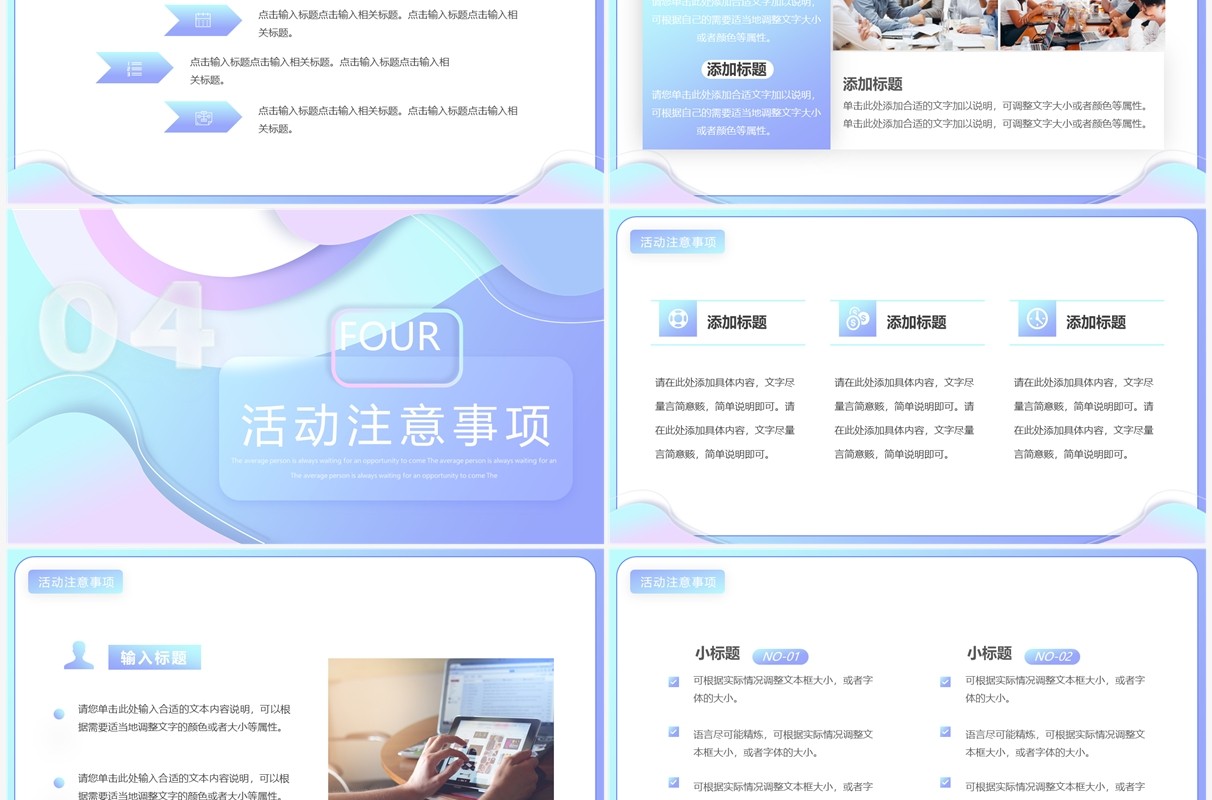 蓝紫色渐变活动运营策划方案PPT通用模板