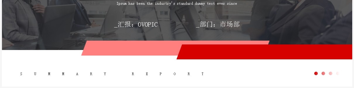 红色简约商务风新年工作计划PPT模板