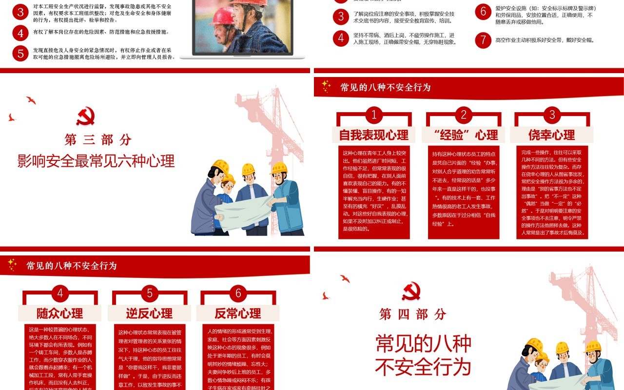 简约2020消除事故隐患筑牢安全防线安全生产月活动PPT模板