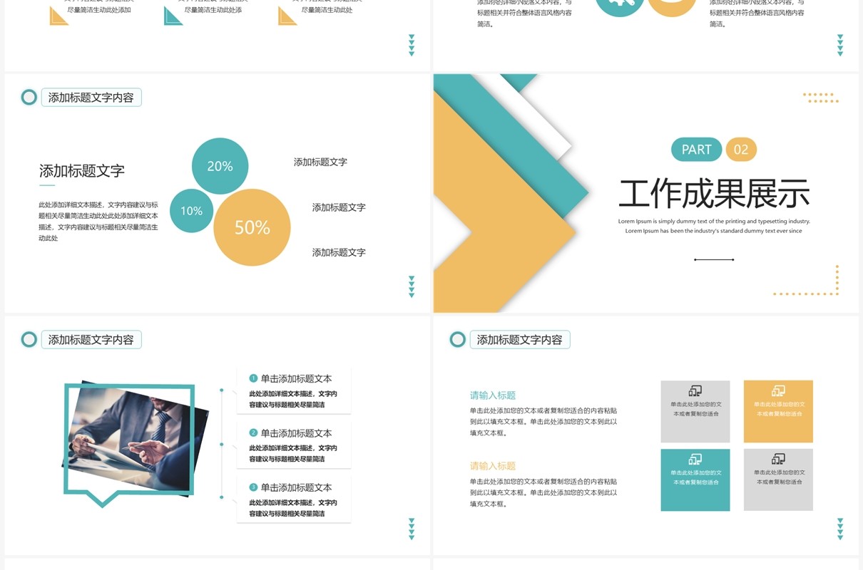 黄绿色商务风新年工作计划PPT通用模板