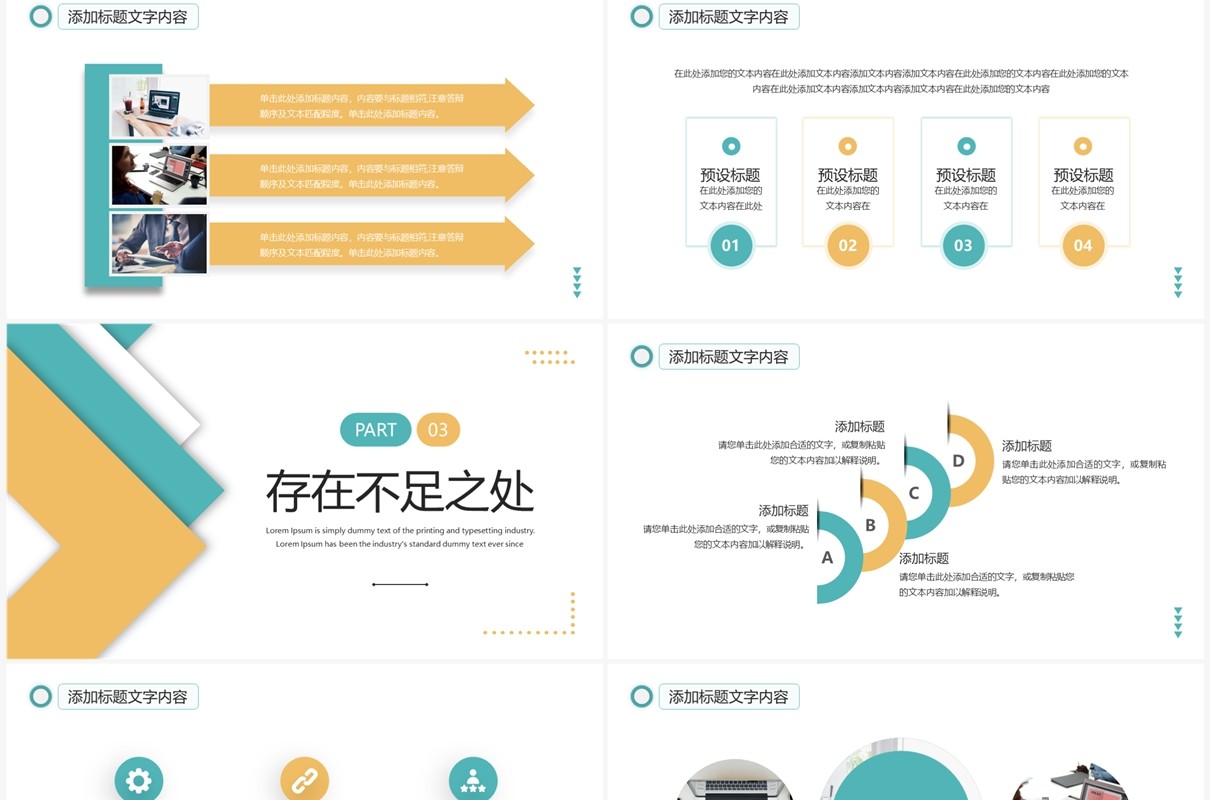黄绿色商务风新年工作计划PPT通用模板