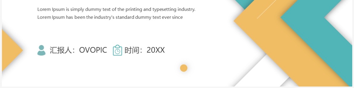 黄绿色商务风新年工作计划PPT通用模板