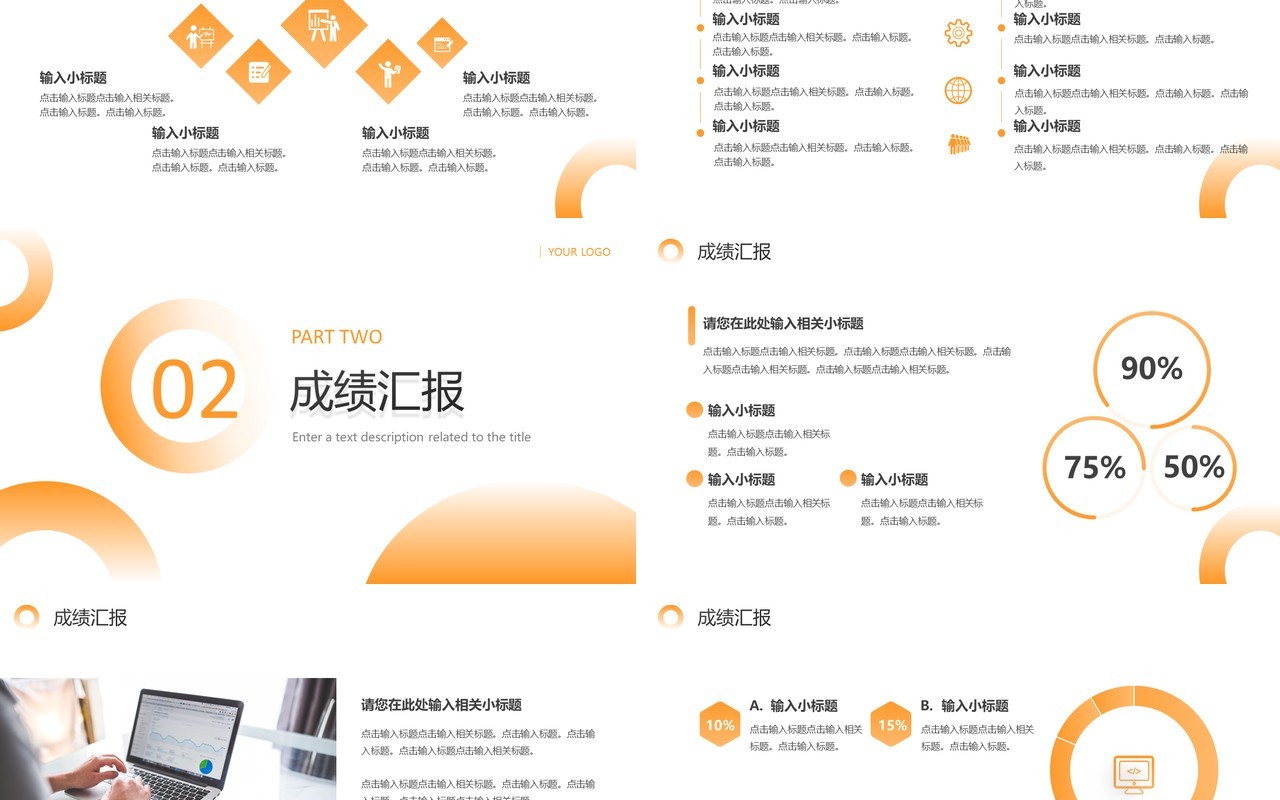 黄色简约风工作总结计划PPT通用模板