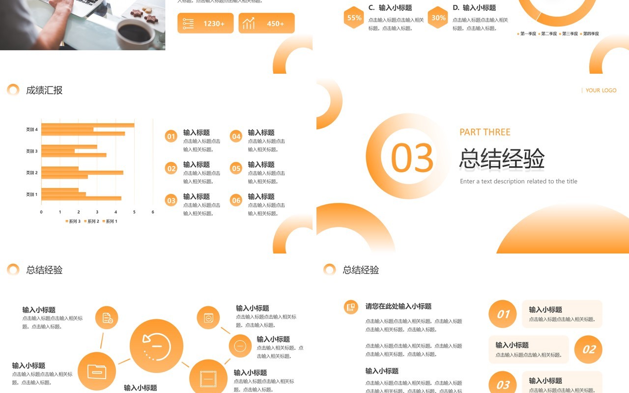 黄色简约风工作总结计划PPT通用模板