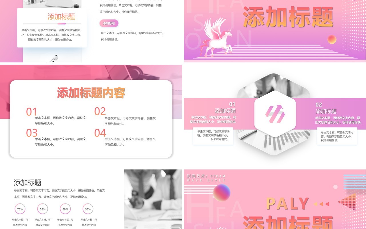 创意时尚渐变蒸汽波工作总结计划报告通用PPT模板