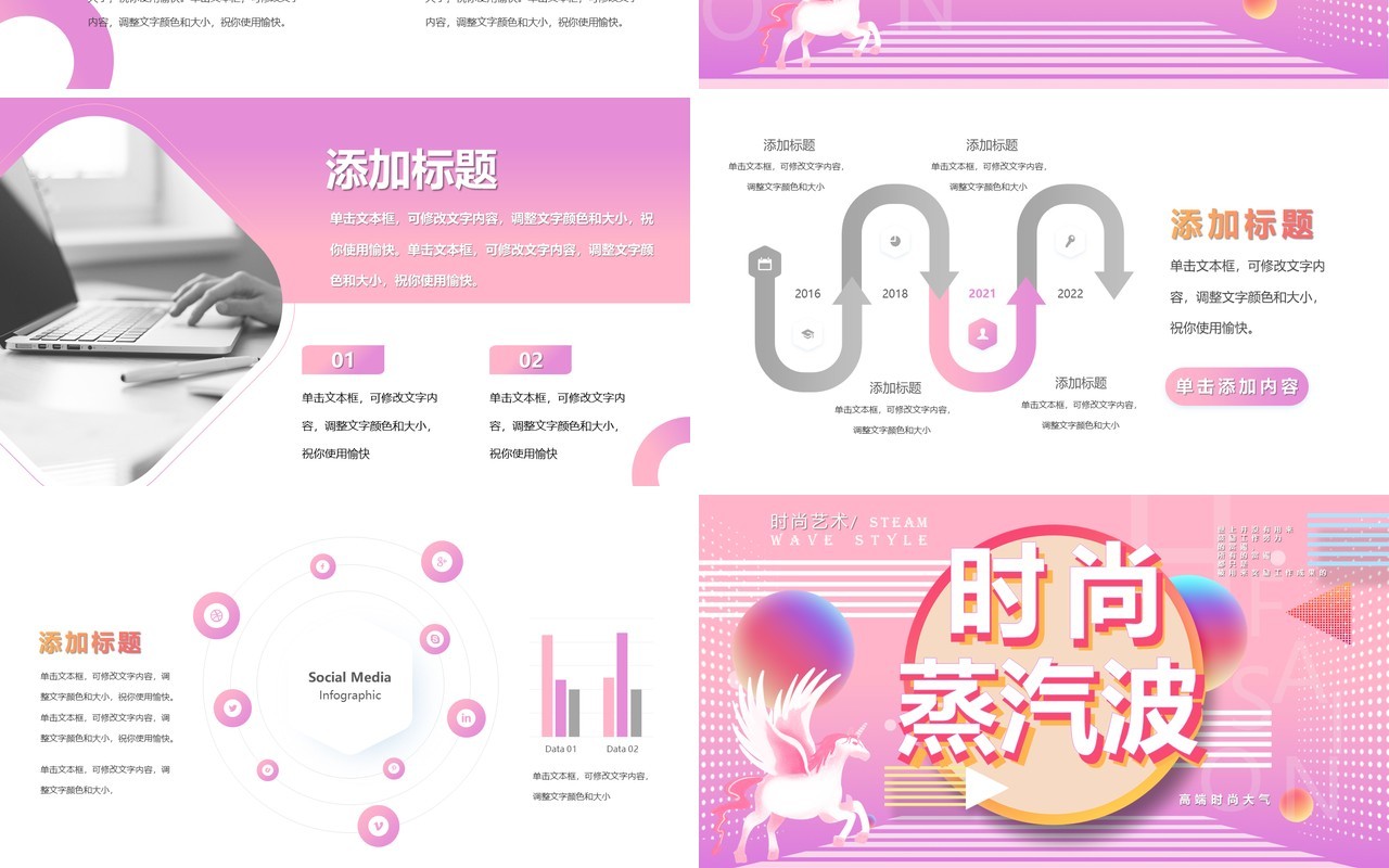创意时尚渐变蒸汽波工作总结计划报告通用PPT模板
