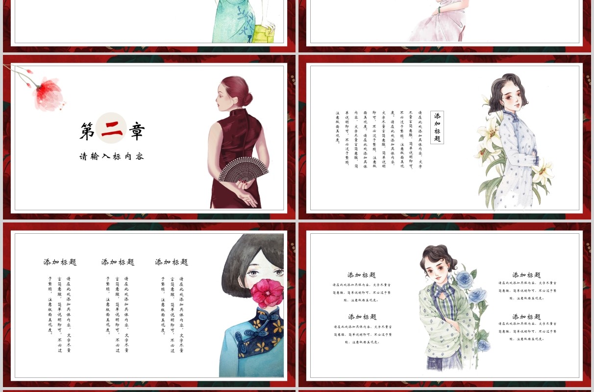 复古插画风民国印象通用PPT模板
