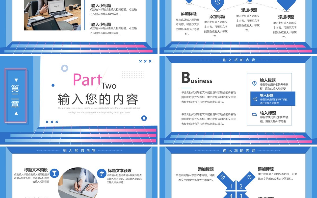 蓝色创意立体商务工作汇报PPT通用模板