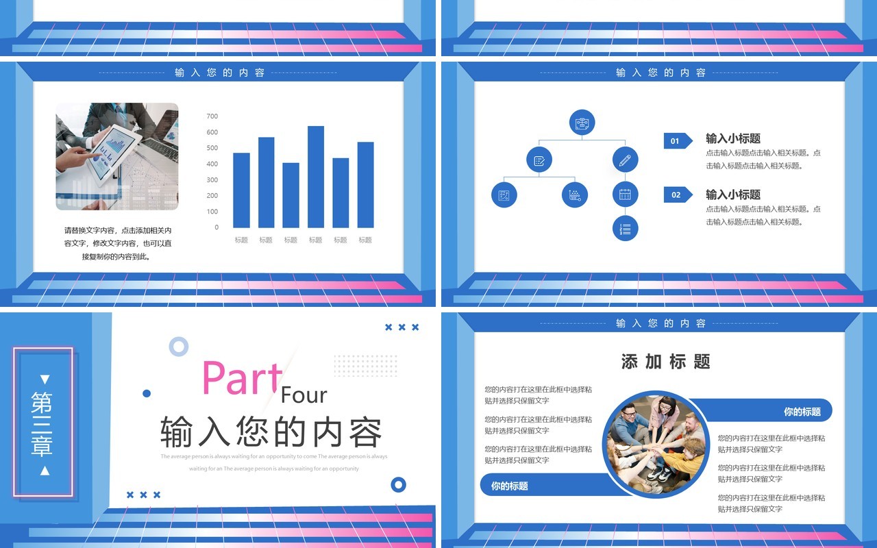 蓝色创意立体商务工作汇报PPT通用模板