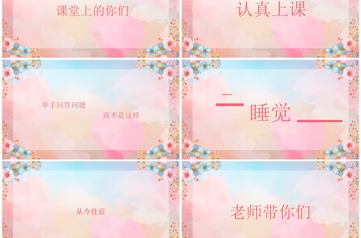 粉色清新风教师快闪自我介绍PPT模板