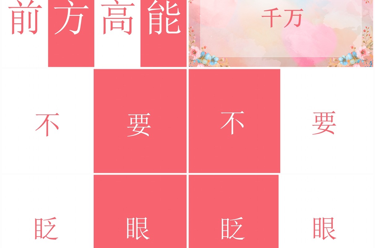 粉色清新风教师快闪自我介绍PPT模板