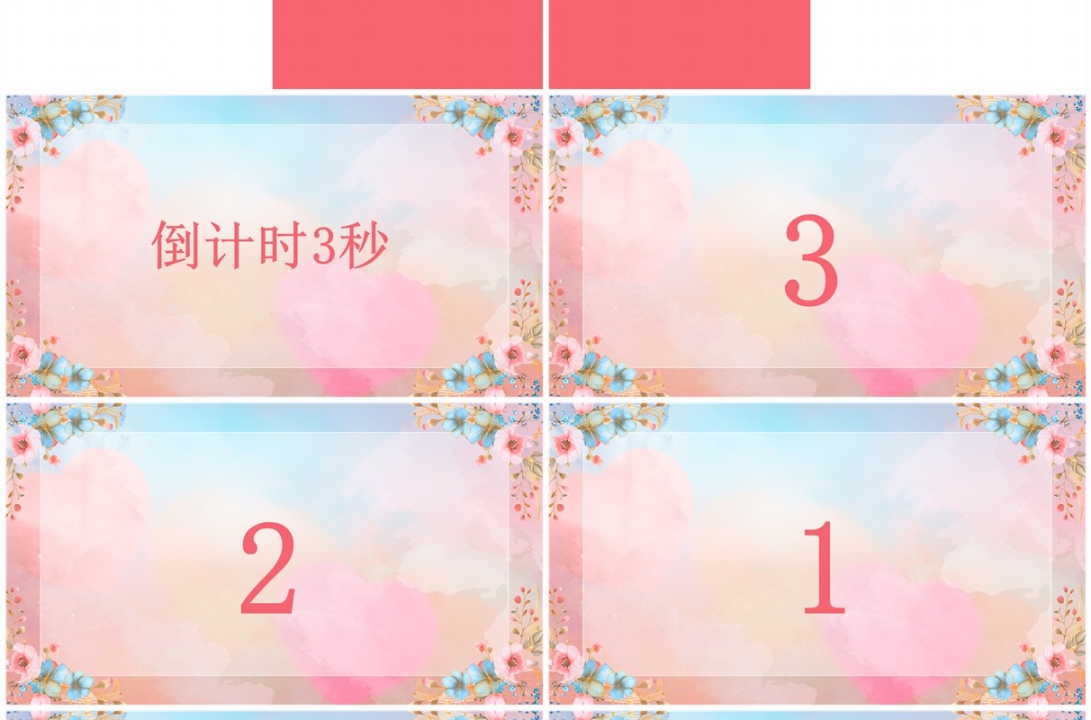 粉色清新风教师快闪自我介绍PPT模板