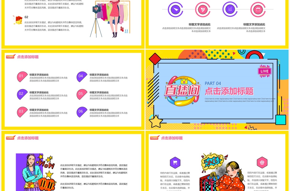 孟菲斯黄色双11直播带货动态PPT模板