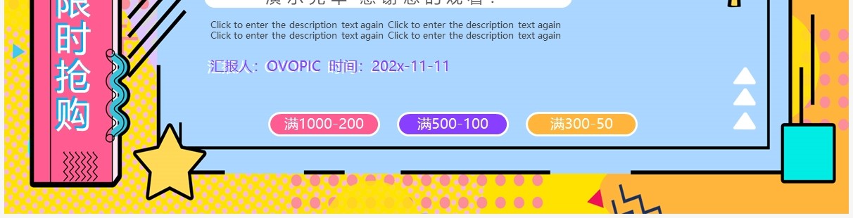 孟菲斯黄色双11直播带货动态PPT模板
