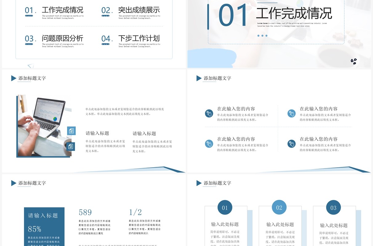 绿色简约风工作计划总结PPT模板