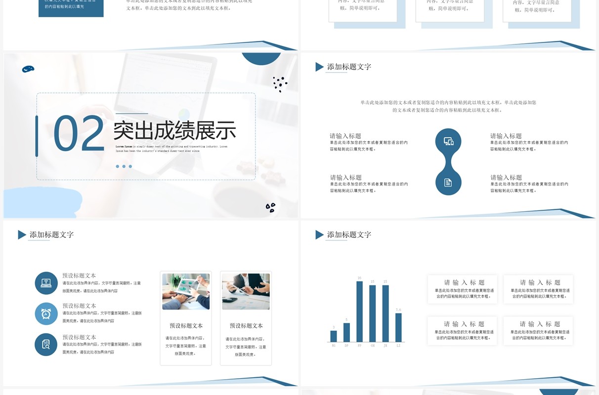 绿色简约风工作计划总结PPT模板