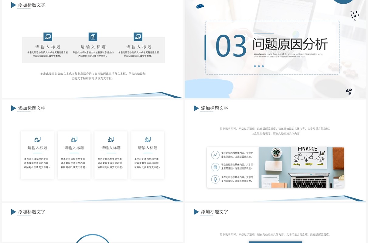 绿色简约风工作计划总结PPT模板