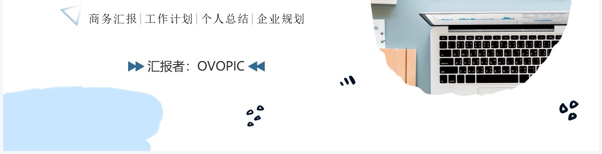 绿色简约风工作计划总结PPT模板