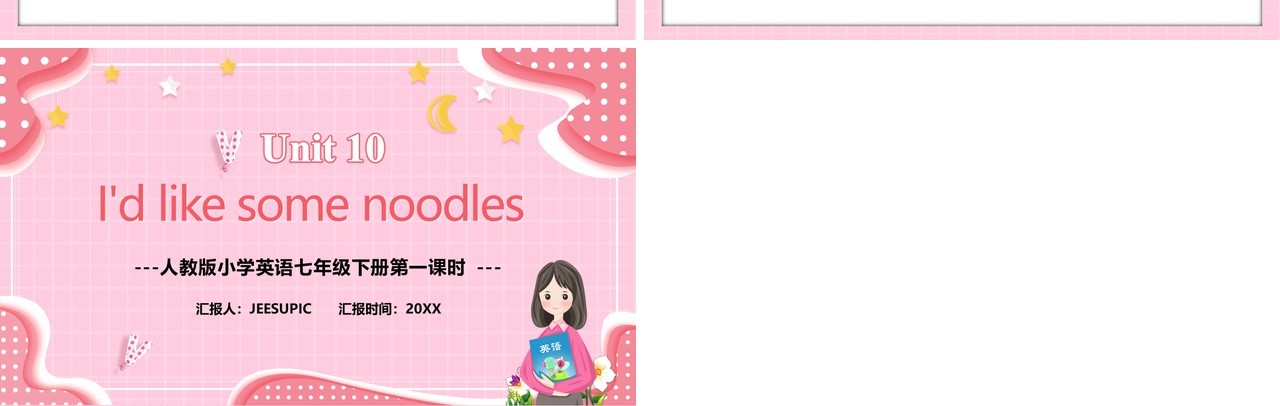 人教版七年级英语下册I’d like some noodles第一课时教育课件PPT模板