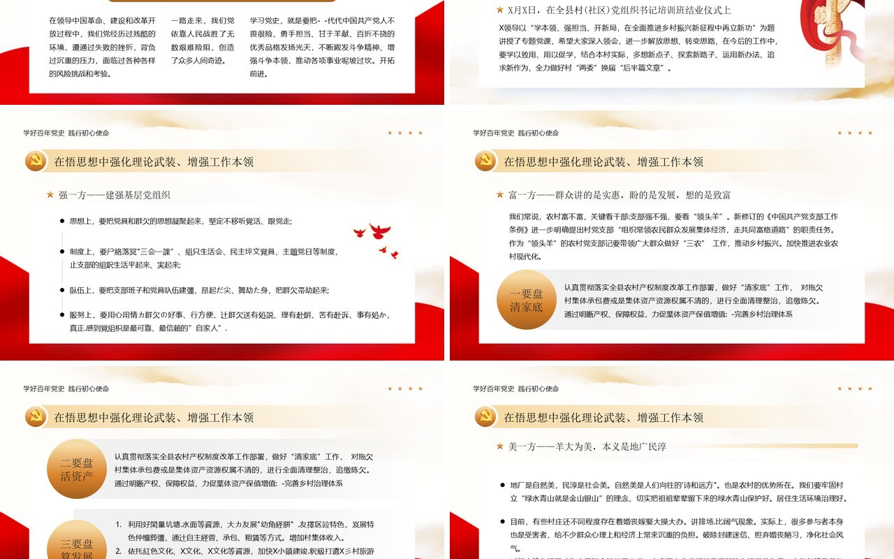 在奋进新征程中迈出新步伐展现新作为PPT模板