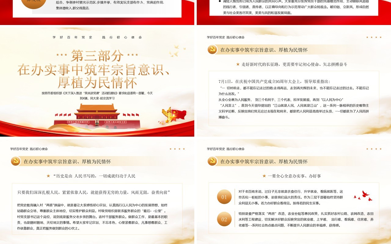 在奋进新征程中迈出新步伐展现新作为PPT模板
