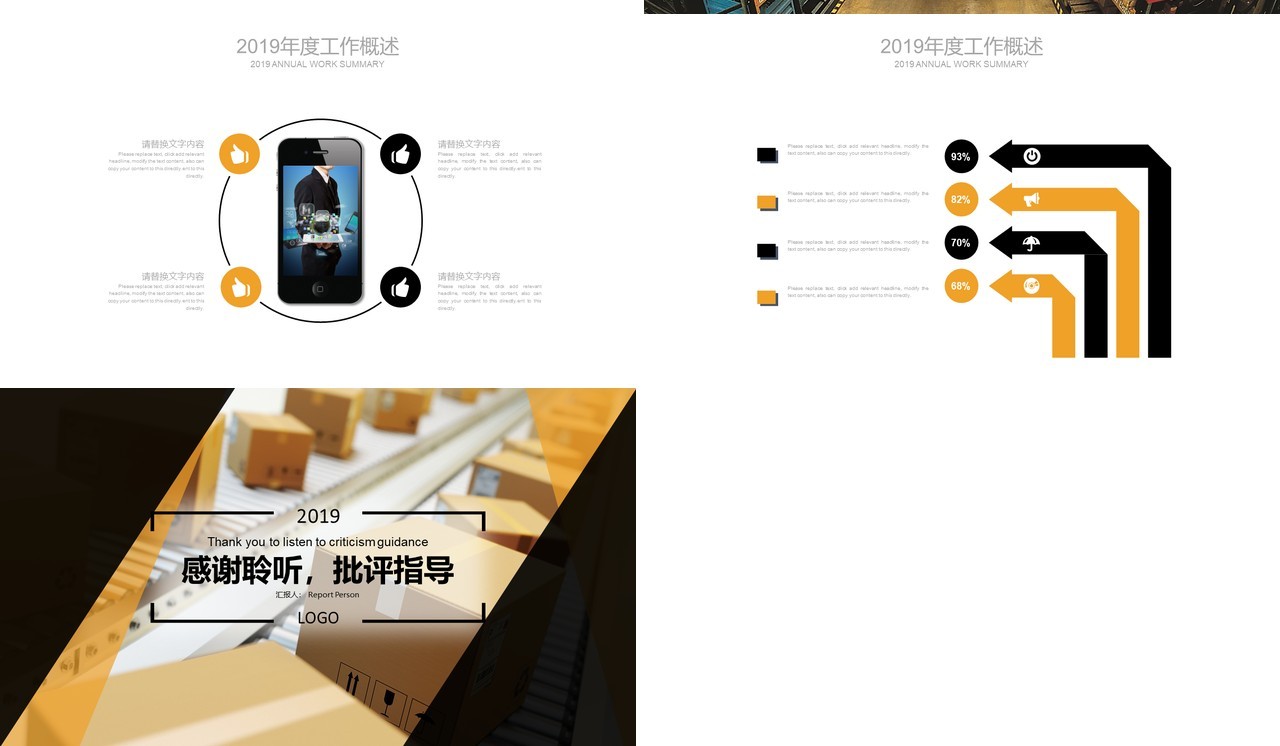 快递物流交通运输托运PPT模板