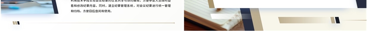 蓝灰色商务风企业会议纪要培训PPT模板