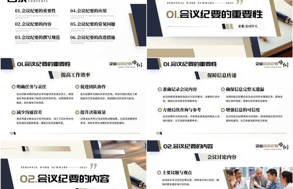 蓝灰色商务风企业会议纪要培训PPT模板