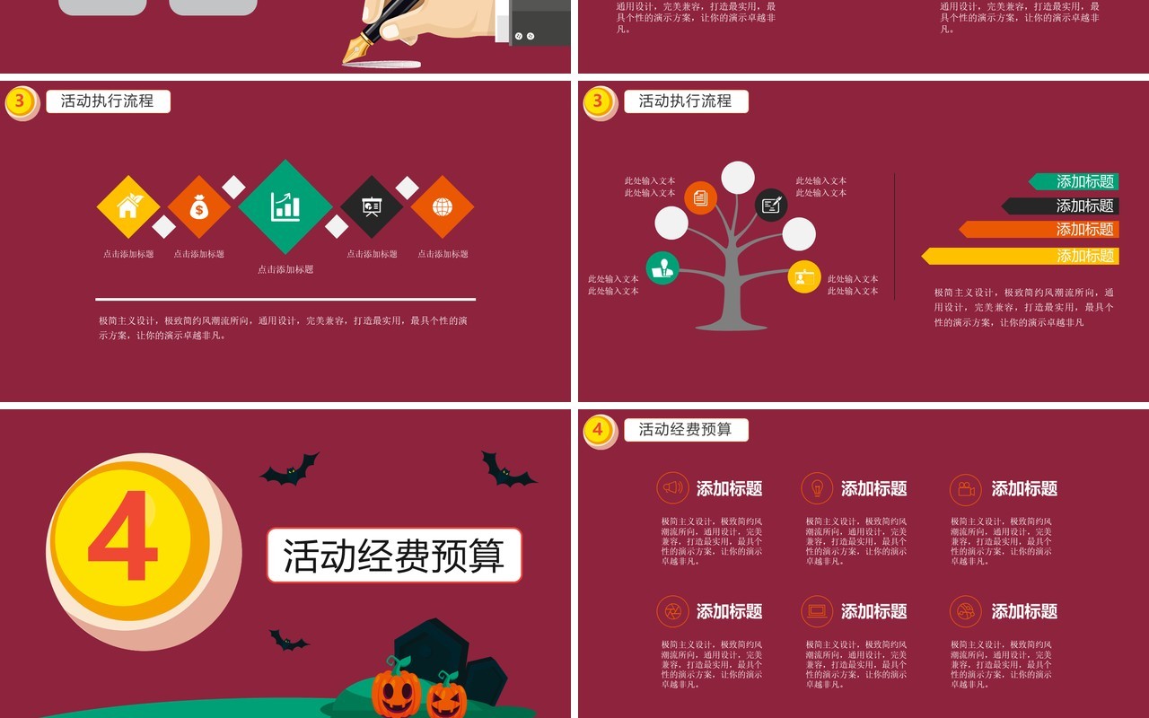 万圣节主题PPT模板31