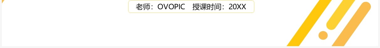 部编版九年级物理全册电阻的测量课件PPT模板