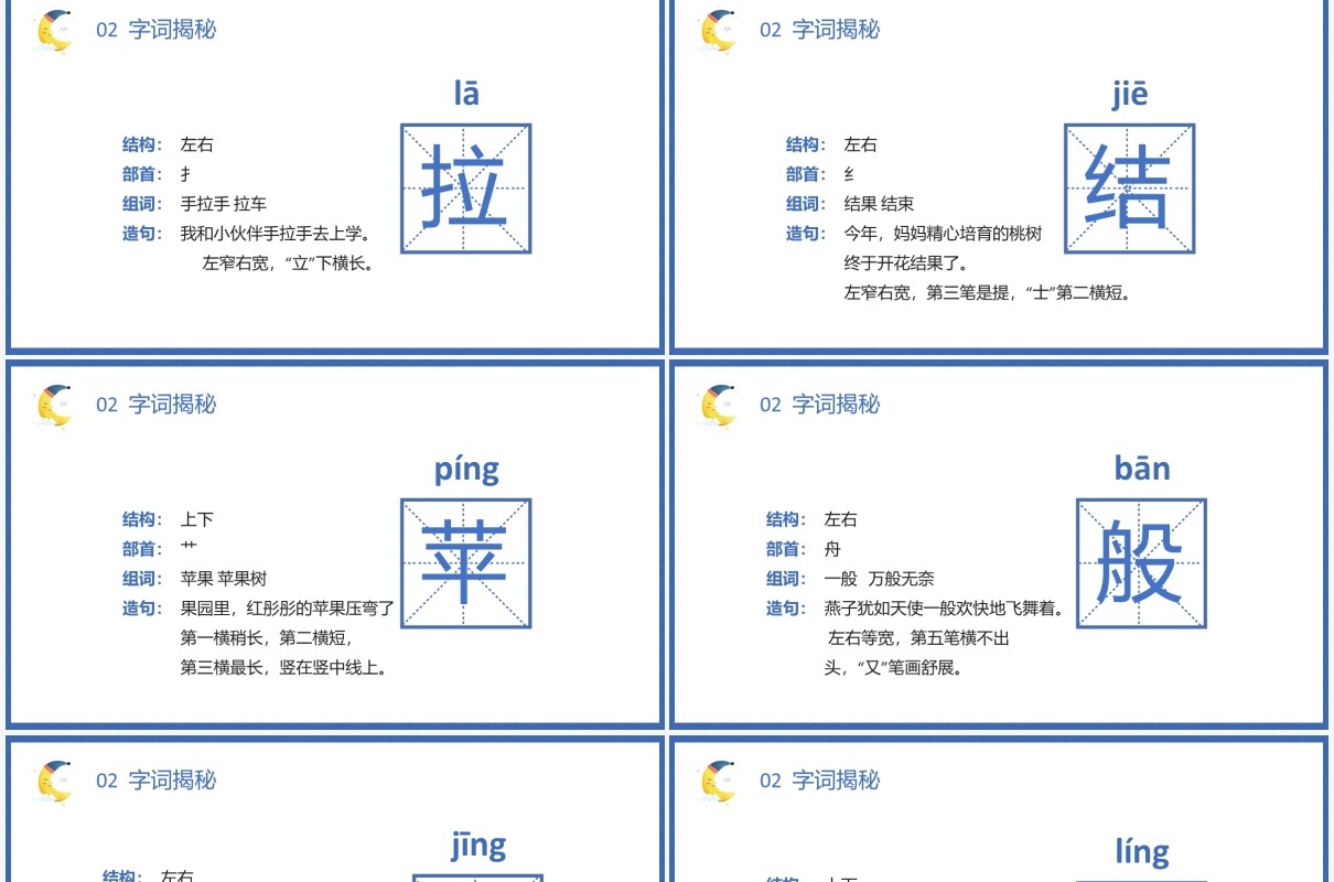 部编版二年级语文下册彩色的梦课件PPT模板