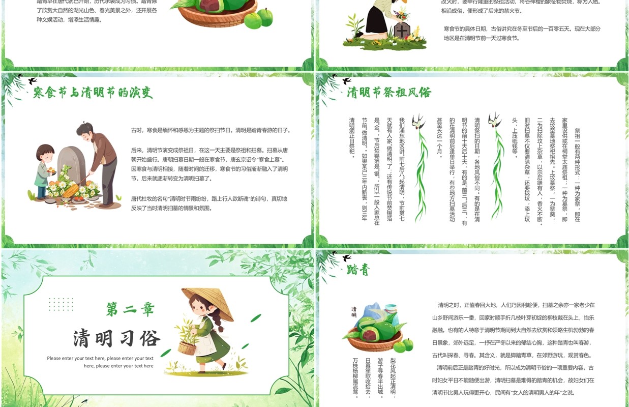 绿色清新风清明节来历和习俗介绍PPT模板