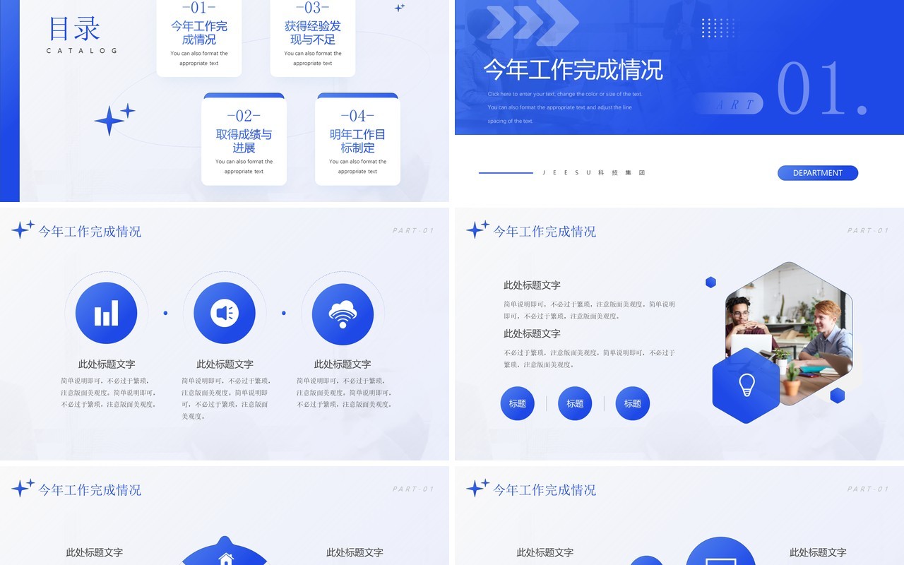 蓝色简约风人力资源部门年终总结PPT模板