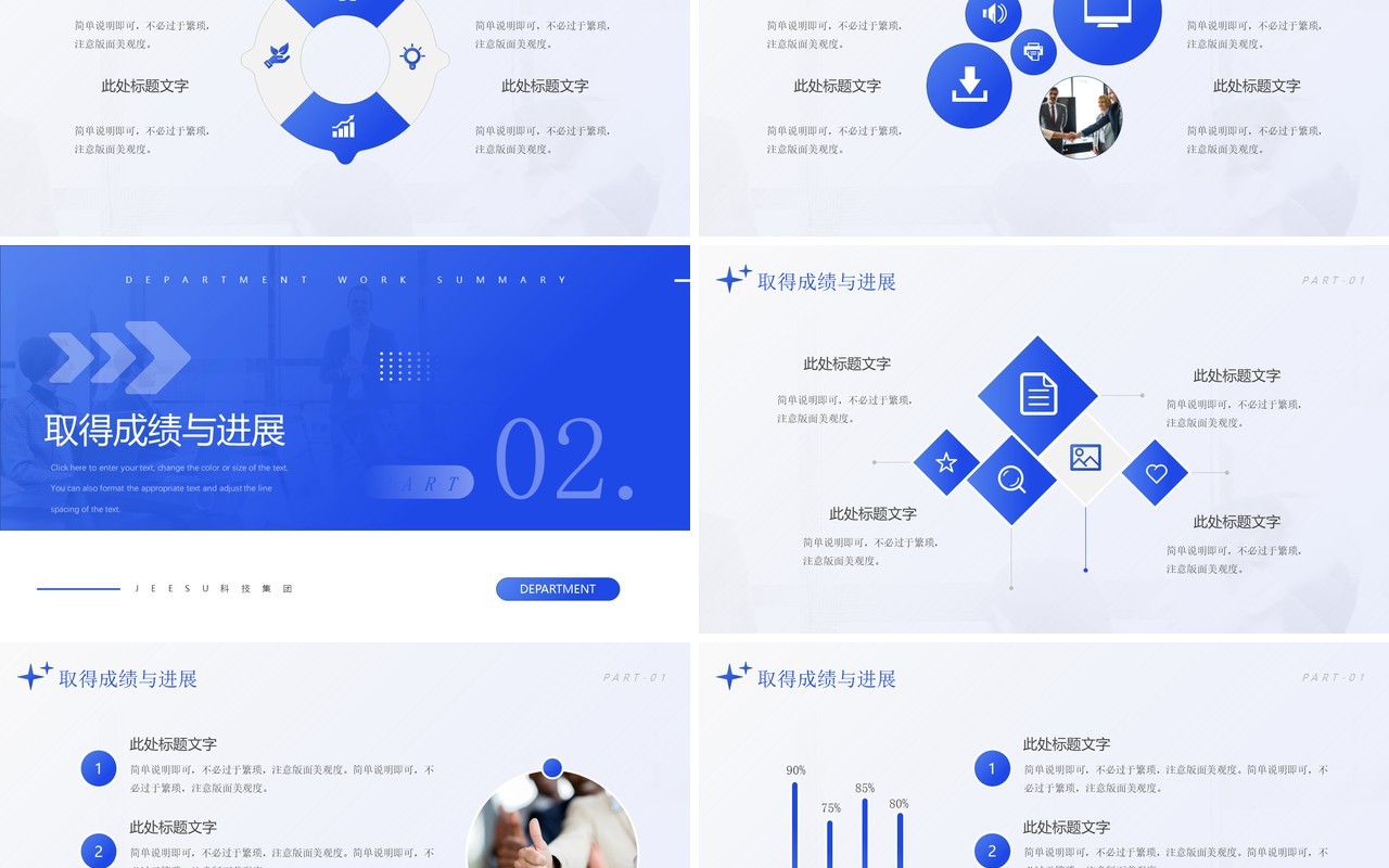 蓝色简约风人力资源部门年终总结PPT模板