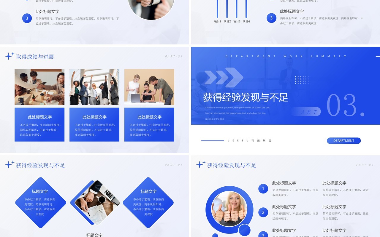 蓝色简约风人力资源部门年终总结PPT模板