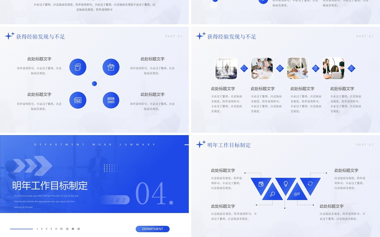 蓝色简约风人力资源部门年终总结PPT模板