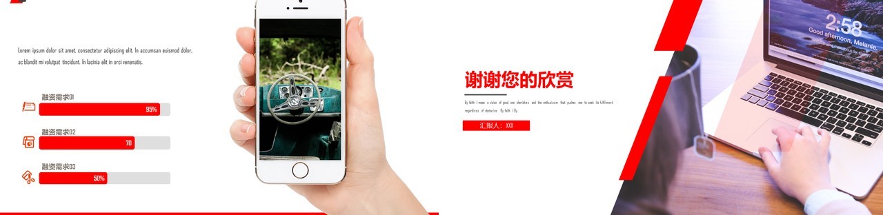 简约创业商业计划书演示PPT模板