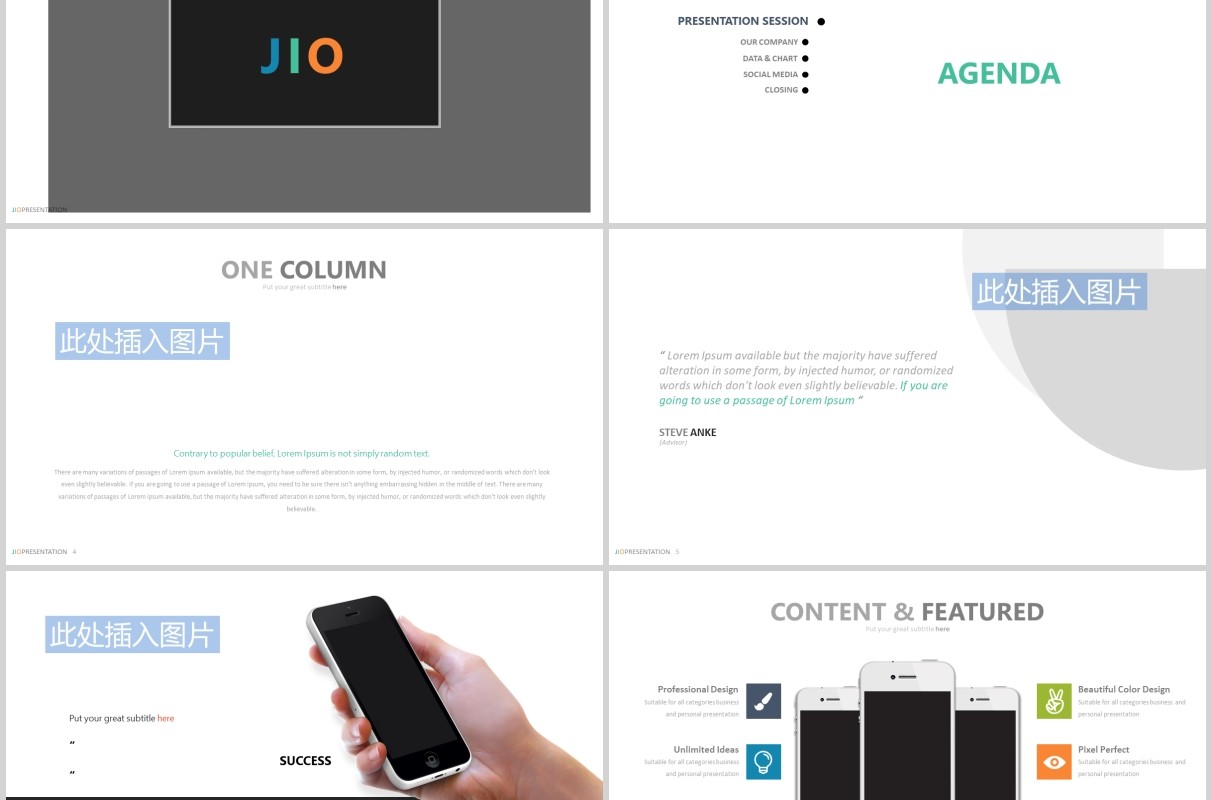 商务可视化图表图片排版设计PPT素材模板Jio - Powerpoint Template