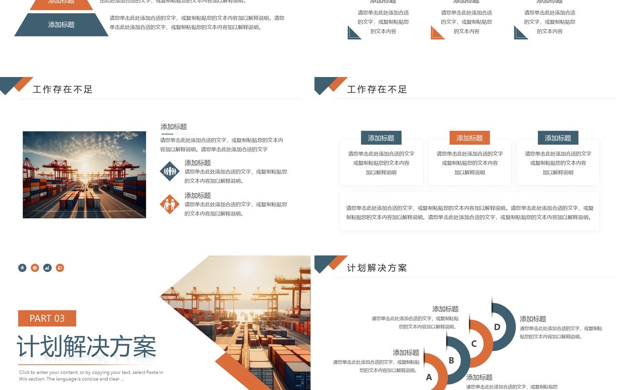 绿色橙色简约风仓储部年终工作总结PPT模板