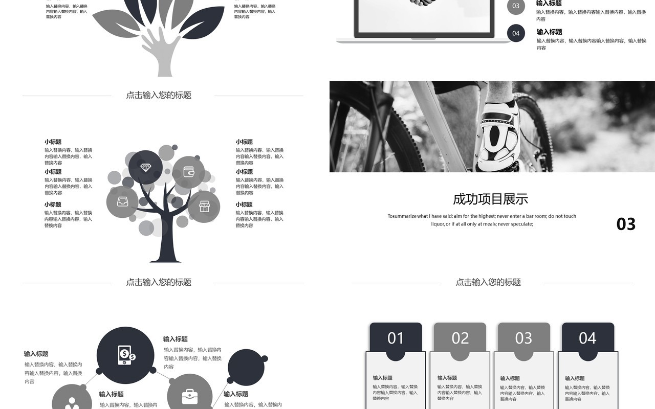 年终个人工作总结PPT工作汇报ppt