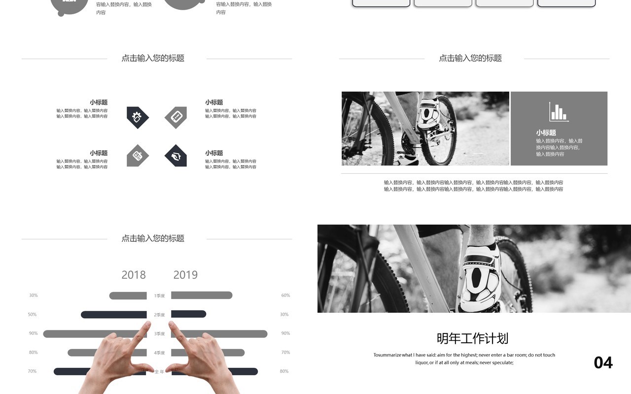 年终个人工作总结PPT工作汇报ppt